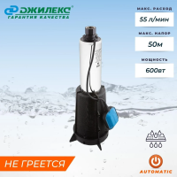 Купить Насос погружной "Водомет 55/50 а дф" 600 вт (1) "Джилекс"