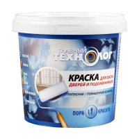 Краска латексная для окон, дверей, подоконников белая 1 кг (1/9) "Нбх" главный технолог