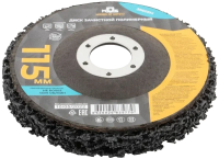 Купить Круг отрезной по камню 180х2,5х22,23 Луга