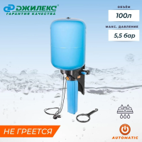 Купить Система водоснабжения автоматич. "Краб-т 100" 100 л (1) "Джилекс"