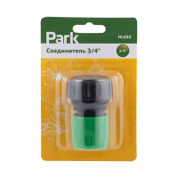 Купить Соединитель для шлангов 3/4" с системой быстрой фиксации, блистер (1/50/200) "PARK" HL032