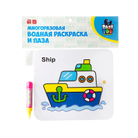 Купить Раскраска-пазл многоразовый "Корабль" 20,7*18,5 см "BONDIBON" вв2347