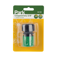 Купить Соединитель для шлангов 5/8" с системой быстрой фиксации и аквастопом,блистер (1/50/200)"PARK" HL132