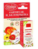 Купить Антитля и Белокрылка 10мл флакон