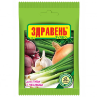 Купить Здравень Турбо 30гр Лук, Чеснок Ваше Хозяйтсво