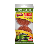 Купить Мочалка для посуды латунь "Золотое руно", D=9 см, упак. 2 шт. (1/40) "AVIKOMP"