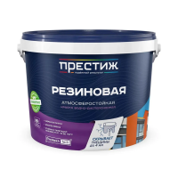 Краска в/д резиновая белая 10 кг (1) "Престиж"