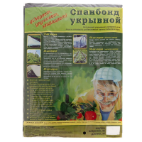 Купить Укрывной материал суф 60 черный 3,2 х 10 м (1/4) "Кзнм"