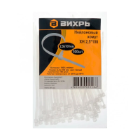 Купить Хомуты нейлон 2,5 х 100 мм (набор 100 шт.) (1/600) "Вихрь"