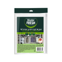 Купить Чехлы для одежды полиэтилен. 60 х 90 см (упак. 3 шт.) (1/50) "MASTER FRESH"