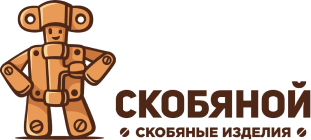 Бренд Скобяной Бренд Скобяной