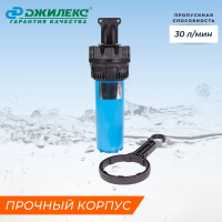Купить Корпус картриджного фильтра для воды 1 м 10" 30 л/мин (1) "Джилекс"