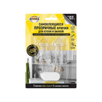 Купить Крючки самокл. для кухни и ванной 3,5 х 3 см (набор 5 шт. + полоски 5 шт.) (1/20) "AVIORA" 302-207