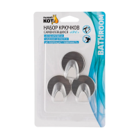 Купить Крючки самокл. "Круг" набор 3 шт. нержав. (1/24/192) "Рыжий кот"