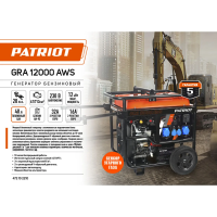 Купить Генератор бензиновый GRA 12000AWS (1) "PATRIOT" 472102210