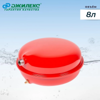 Купить Бак расширительный для систем отопления 8 F  8 л (плоский) (1/4) "Джилекс"