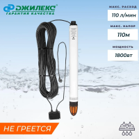 Купить Насос погружной "Водомет 110/110" 1800 вт (1) "Джилекс"