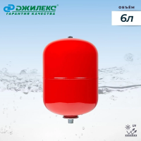 Купить Бак расширительный для систем отопления в 6  6 л (1) "Джилекс"
