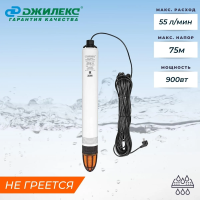 Купить Насос погружной "Водомет 55/75" 900 вт (1) "Джилекс"