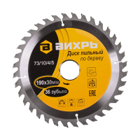 Купить Диск пильный по дереву 190 х 30 мм, 36 зубьев (1/50) "Вихрь"