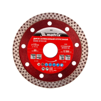 Купить Круг отрезной алмазный "PROFESSIONAL" 115 х 22,2 мм (сухая резка) (1/100) "MATRIX"