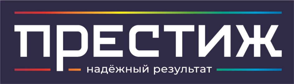 Бренд Престиж Бренд Престиж