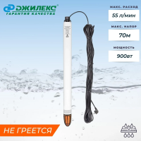 Купить Насос погружной "Водомет 3д 55/70" 900 вт (1) "Джилекс"