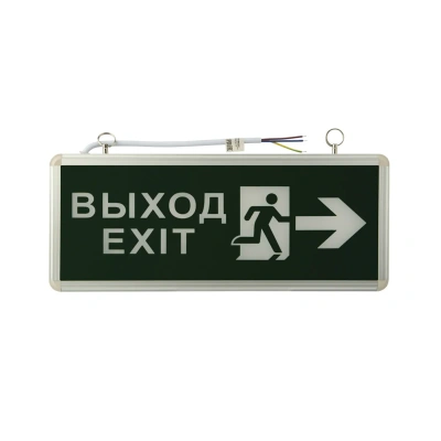 Купить Светильник светодиод. "Выход-EXIT-фигура-стрелка" двухсторон. 3 вт (1/20) "REXANT" 74-1312