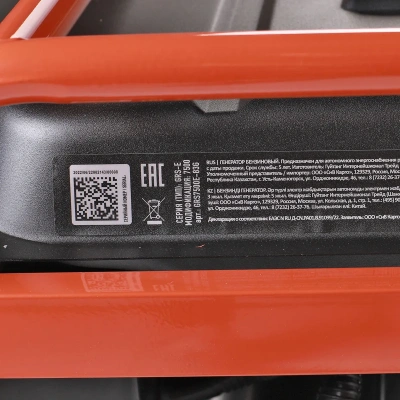 Купить Генератор бензиновый PATRIOT GRS 7500 E
