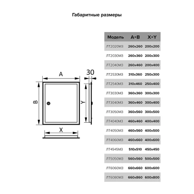 Купить Люк-дверца ревизионная 560 х 560 мм с фланцем и замком, метал. (1/8) "EVECS" лт5050мзп