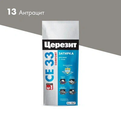 Купить Затирка се 33 №13 антрацит 2 кг (1/12) "CERESIT"