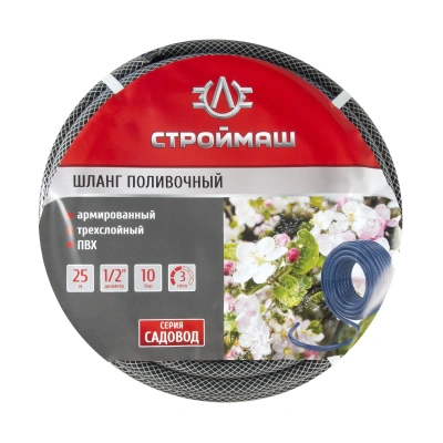 Купить Шланг "Садовод"  пвх 1/2"  армиров. 25 м (1)