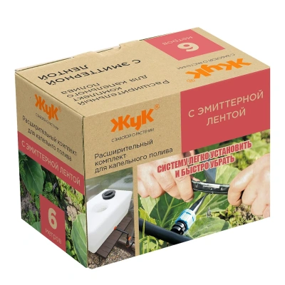 Купить Комплект расширительный для капельного полива "Жук" с эмиттерной лентой 6 м (1/8)