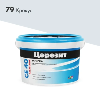Купить Затирка се 40 AQUASTATIC №79 крокус, ведро 2 кг (1/12) "CERESIT"