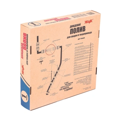 Купить Комплект для дождевого полива "Жук" от водопровода для 1 грядки (1/2)