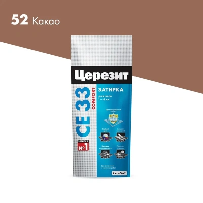 Купить Затирка се 33 №52 какао 2 кг (1/12) "CERESIT"