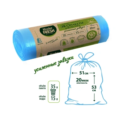 Купить Пакеты для мусора с завязками "Эко" 35 л рулон 15 шт. (голубые) 20 мкм (1/25) "MASTER FRESH"