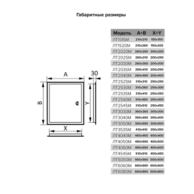 Купить Люк-дверца ревизионная 560 х 560 мм с фланцем,ручкой,магнит. замками, метал. (1/8) "EVECS" лт5050мп