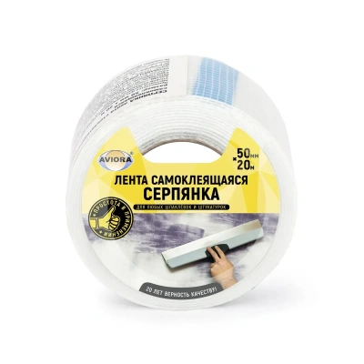 Купить Серпянка 50 мм х 20 м (1/80) "AVIORA" 302-105