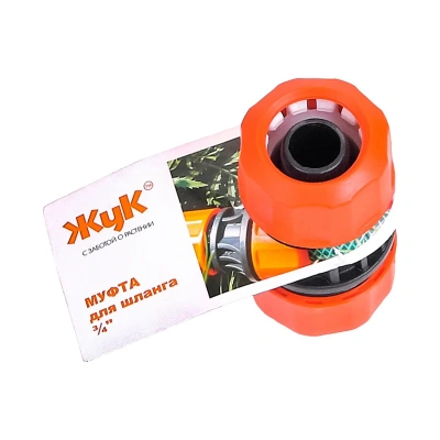 Купить Муфта для шлангов соед. 3/4" "Жук" (1/30)