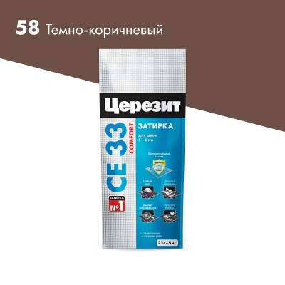 Купить Затирка се 33 №58 темно-коричневая 2 кг (1/12) "CERESIT"