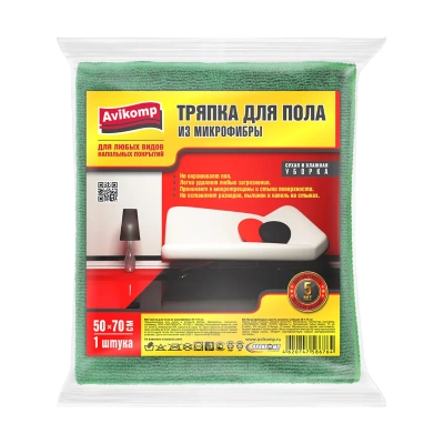 Купить Тряпка для пола "HOME" 50*70 см (микрофибра) зеленая (1/10) "AVIKOMP"