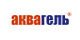 Бренд АКВАГЕЛЬ