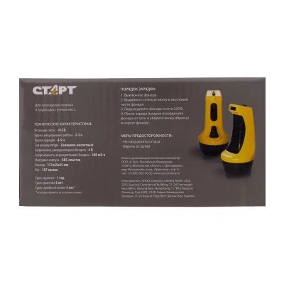 Купить Фонарь светодиодн. аккум. LHE 502-B1 корпус пласт. 4 LED лампы (желтый) (1/120) "Старт"