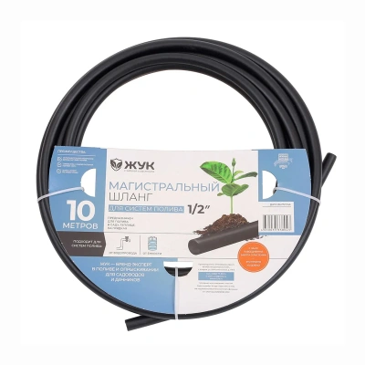 Купить Шланг для капельного полива магистальный пэт 1/2" 10 м (1/8) "Жук"