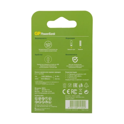Купить Зарядное устройство GP POWERBANK E211-2CRB1 (1/12)