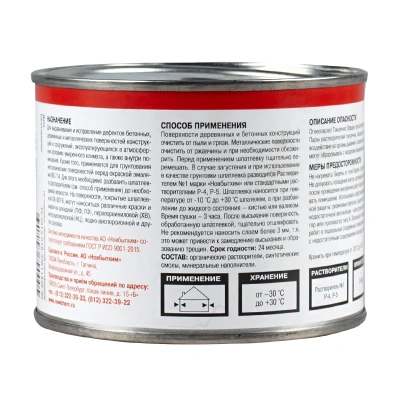 Купить Шпатлевка хв-0016 для дерева, бетона, металла  0,7 кг (1/6) новбытхим