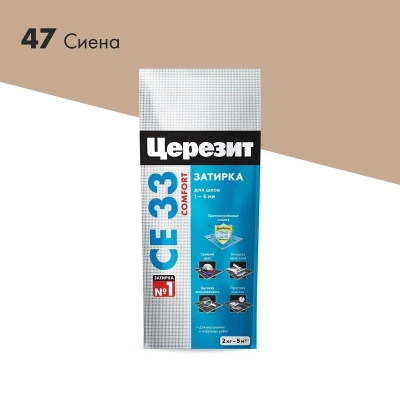 Купить Затирка се 33 №47 сиена 2 кг (1/12) "CERESIT"