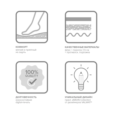 Купить Коврик для ванной "JARDIN" 50*80 см (1/20) "VALIANT" JR-P-58