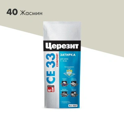 Купить Затирка се 33 №40 жасмин 2 кг (1/12) "CERESIT"